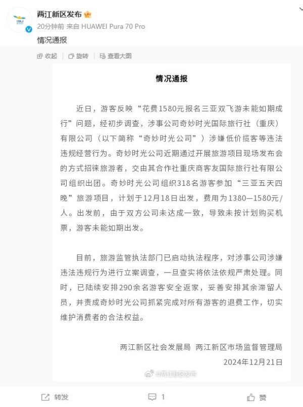 体育游戏app平台导致未按运筹帷幄购买机票-开云「中国大陆」kaiyun网页版登录入口