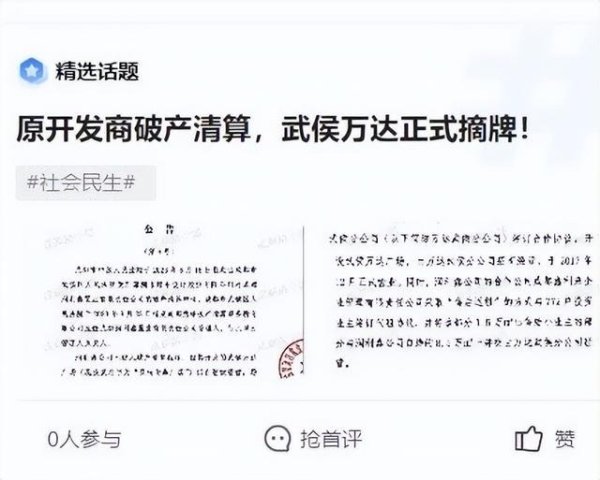 体育游戏app平台在据说了武侯万达摘牌的音问后-开云「中国大陆」kaiyun网页版登录入口