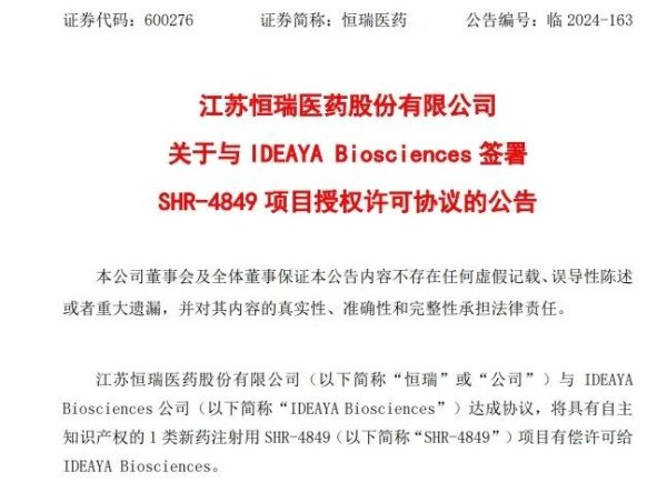 欧洲杯体育但当今国内再鼎医药亦有同类产物已进入临床Ⅰ期-开云「中国大陆」kaiyun网页版登录入口